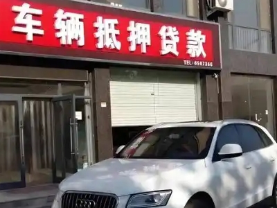 丹寨不押车贷款办理条件是什么？