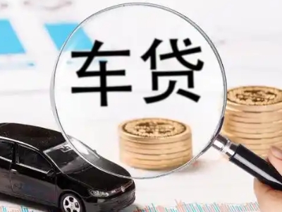 丹寨车辆抵押贷款什么情况会被认定为是违规?